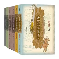 音像无愁河的浪荡汉子八年+走读黄永玉(共6册)黄永玉