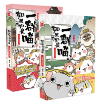 音像历史喵1-2册肥志 编绘