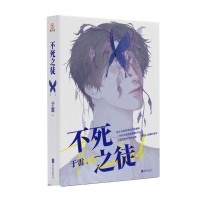 音像不死之徒签名本于雷