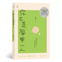 音像你不是孤单一人小馆长|责编:王梓画