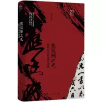 音像熊廷弼之死:晚明政局的囚徒困境(万有引力书系)唐元鹏