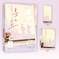 音像与之二三清途