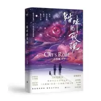音像猫咪的玫瑰普通版飞机盒一十四洲