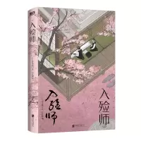 音像入殓师[日]青木新门