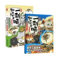 音像历史喵3+4共2册编者:肥志
