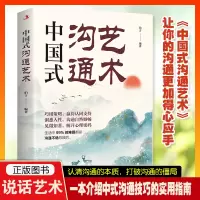 音像中国式沟通艺术伯言