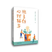 音像班主任心理辅导宋美霞 马莉莉 王洪明 等