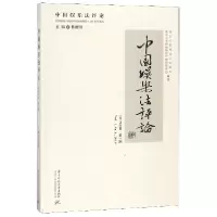 音像中国娱乐评(2019年卷期)编者:易继明