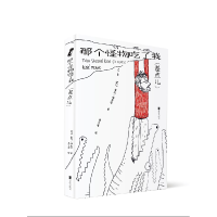 音像那个怪物吃了我(差点儿)雷内·梅里诺