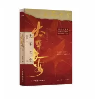 音像太平长安盐盐