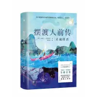 音像人前传:灵魂使者克莱儿·麦克福尔