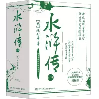 音像水浒传(全二册)(明)施耐庵|责编:刘雪琳