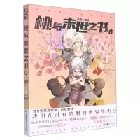 音像桃与末世之书6编者:晨曦|责编:贺澧沙