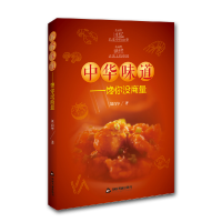 音像中华味道--馋你没商量刘自华