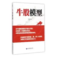 音像牛股模型子麟