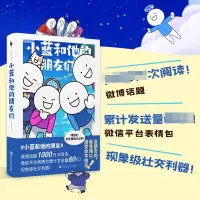 音像小蓝和他的朋友们普通版+飞机盒Gecter