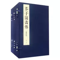 音像芥子园画传(3函共13册康熙版)(精)编者:(清)王概