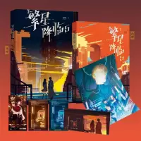 音像繁星降临5墨泠