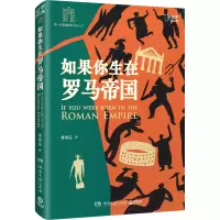 音像如果你生在罗马帝国薄海昆|责编:刘雪琳