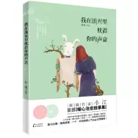 音像我在流光里枕着你的声音(签名本)小江
