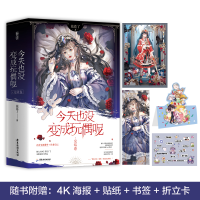音像今天也没变成玩偶呢.完结卷花花了|责编:何方//李丽