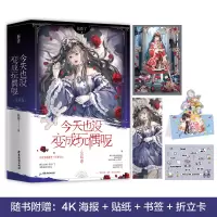 音像今天也没变成玩偶呢.完结卷花花了|责编:何方//李丽