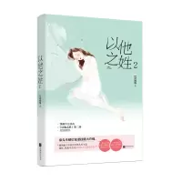 音像以他之姓2旧时锦锦