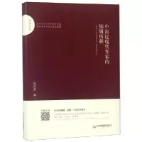 音像中国近现代作家的编辑历程(精)/百家文库蒋成德
