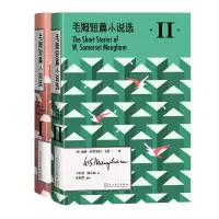 音像毛姆短篇小说选I+II共2册(英)威廉·萨默塞特·毛姆