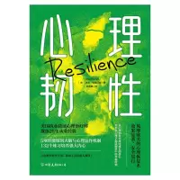 音像心理韧[美]琳达.格雷厄姆