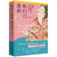 音像她们的唐朝于赓哲|责编:晏藜//慕鹏帅