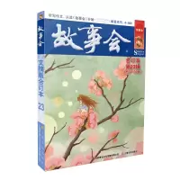 音像故事会文摘版合订本.第辑编者:夏一鸣|责编:蔡美凤