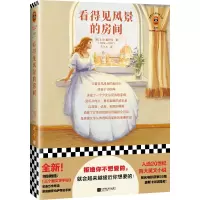 音像看得见风景的房间(英)E.M.福斯特|责编:丁小卉|译者:王十九
