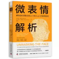 音像微表情解析