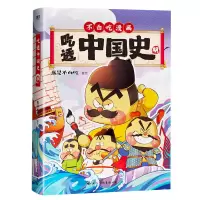 音像吃透中国史.明赠闪卡编者:我是不白吃|责编:吴赛赛