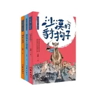 音像雪漠动物小说系列共3册雪漠