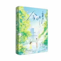 音像今日晴特签北途川