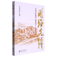 音像开路先锋--中国中铁典型人物故事汇(新时代篇)