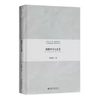 音像波斯考古与艺术林梅村