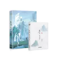 音像长风几万里苏景闲