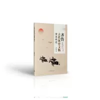 音像齐鲁古代体育文物调查研究张红霞|责编:陈马东方月