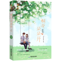 音像桐花朵朵开虫小扁