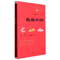 音像兔兔大师蔡志忠|责编:于潇