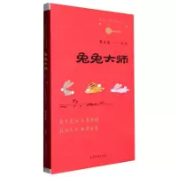 音像兔兔大师蔡志忠|责编:于潇