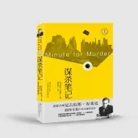音像谋杀笔记[英]尼古拉斯·布莱克