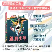 音像跳洞少年(美)莫莉?门多萨