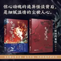 音像中国志怪笔记(亲签版)白龙