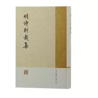 音像明诗别裁集沈德潜、周准 编