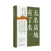 音像无名高地有了名老舍|责编:王建玲