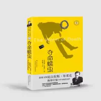 音像夺命蠕虫尼古拉斯·布莱克